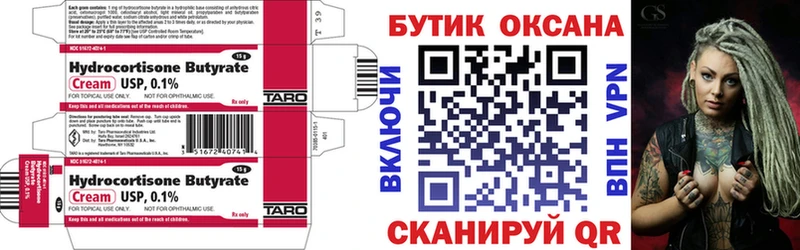 БУТИРАТ жидкий экстази  Купить закладки  Очёр 