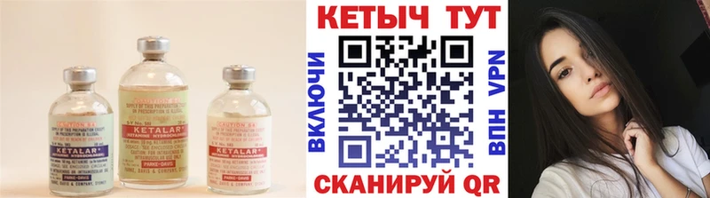Кетамин VHQ  Купить закладки  Очёр 